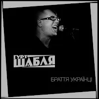 Шабля